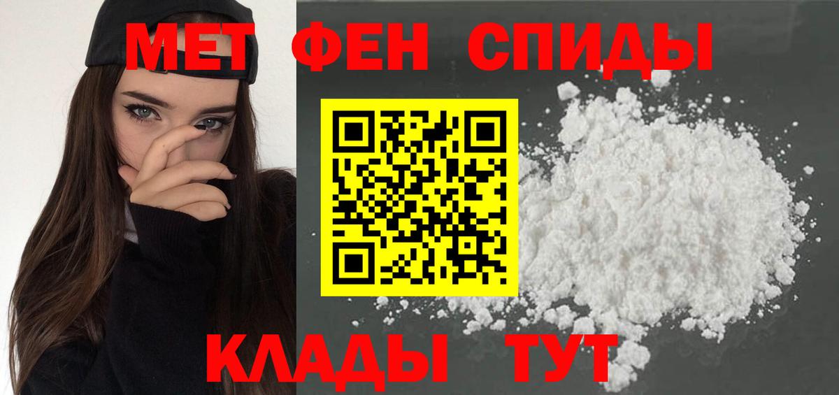 АМФЕТАМИН 97% Дзержинский