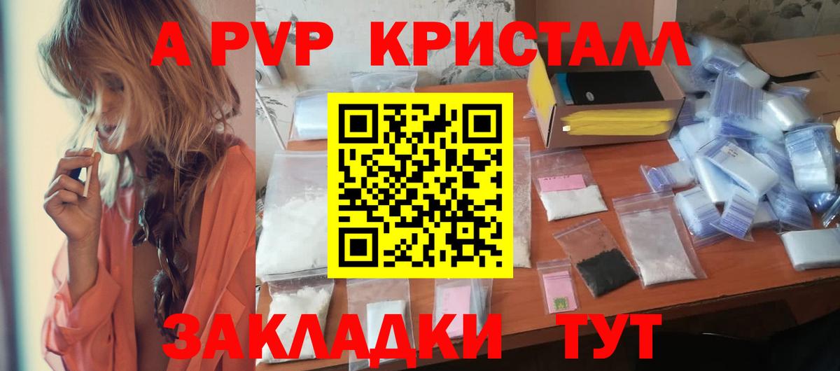 A-PVP СК  Alpha-PVP СК  А ПВП мука  Вход с VPN  Дзержинский 
