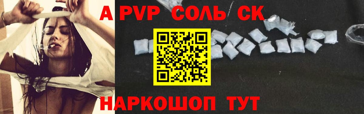 Alfa_PVP VHQ Дзержинский