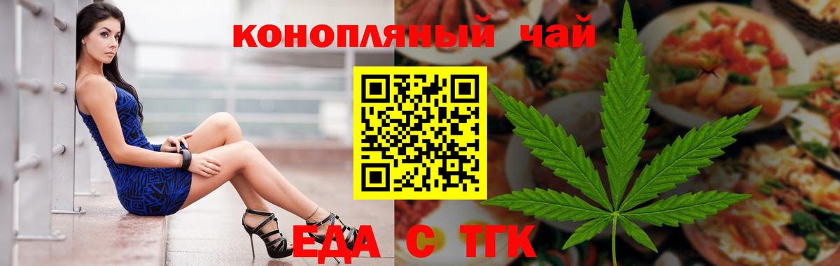 Cannafood марихуана Дзержинский