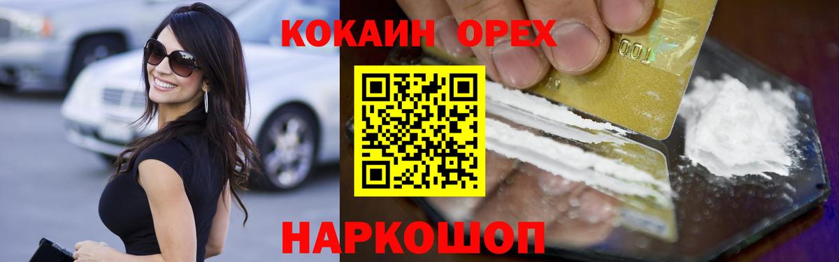 Дзержинский  Cocaine Columbia  Кокаин  Вход с VPN 
