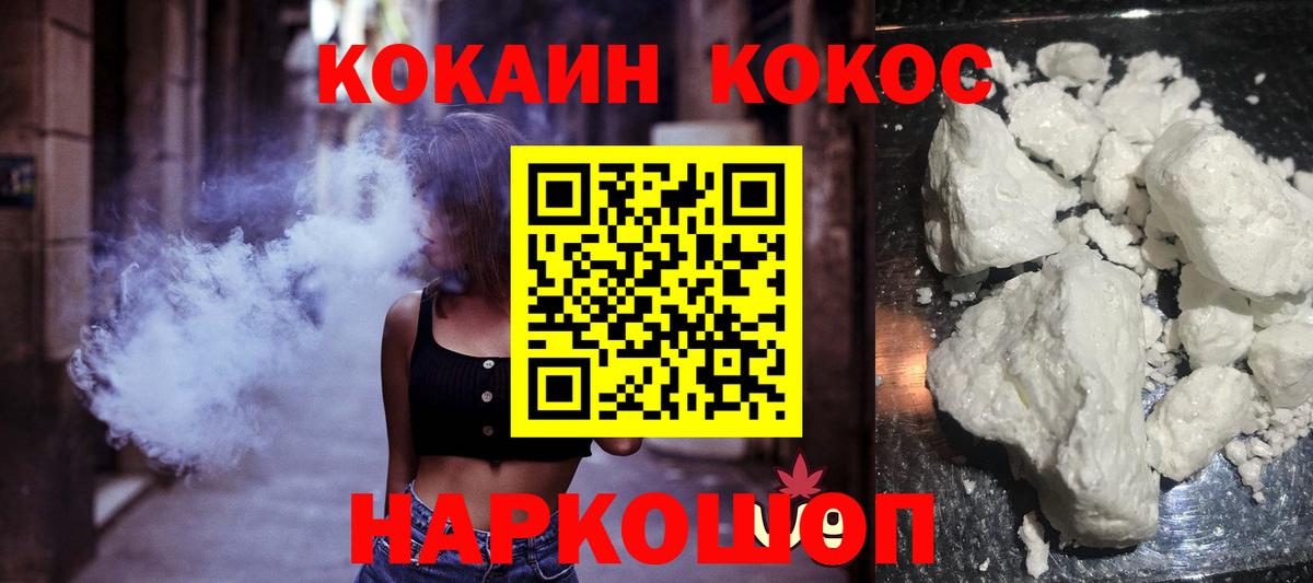 Cocaine Fish Scale Дзержинский