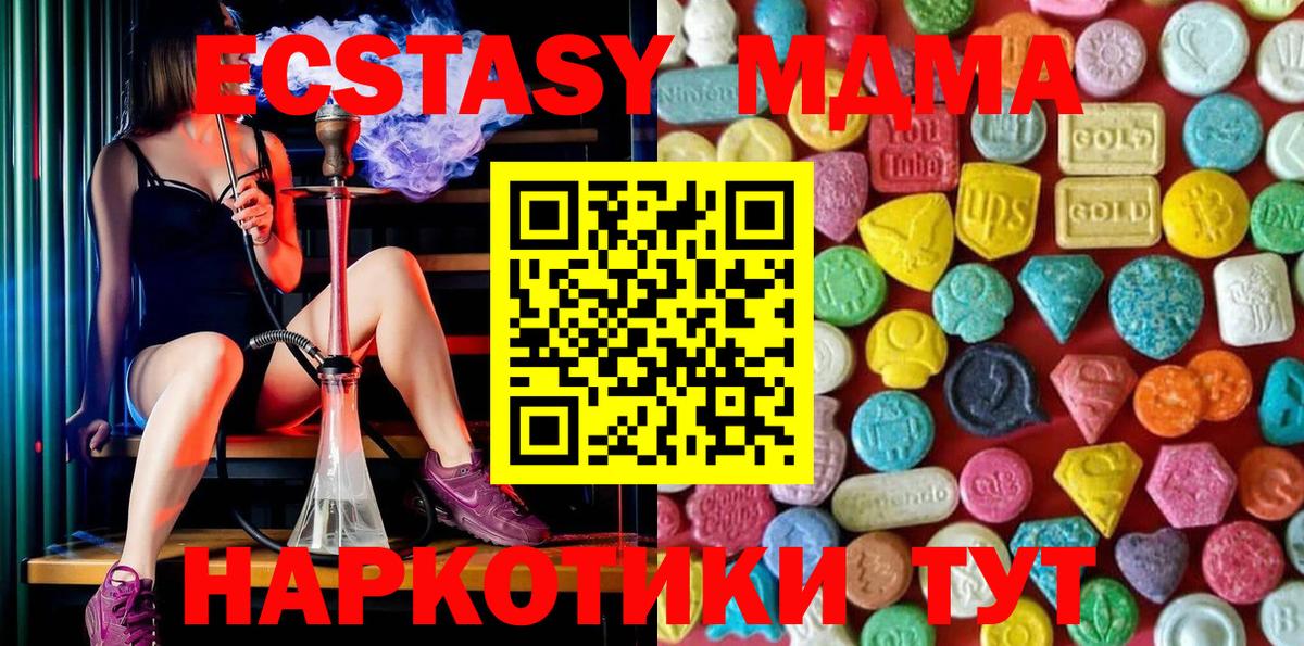 мега зеркало  ЭКСТАЗИ XTC  Ecstasy  Вход с VPN  Дзержинский  Ecstasy TESLA 