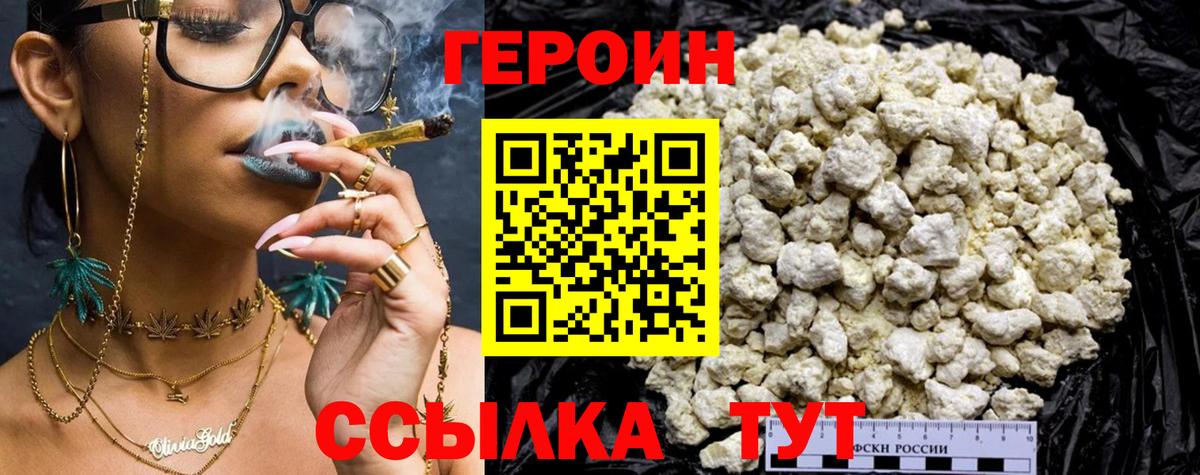 ГЕРОИН гречка  Вход с VPN  Дзержинский 