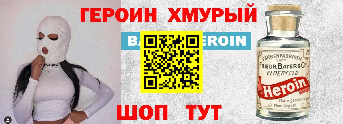 Героин гречка Дзержинский