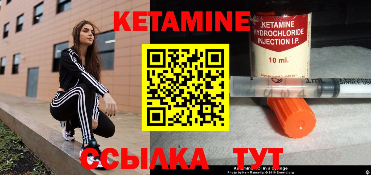 КЕТАМИН ketamine  Кетамин VHQ  Вход с VPN  Дзержинский 