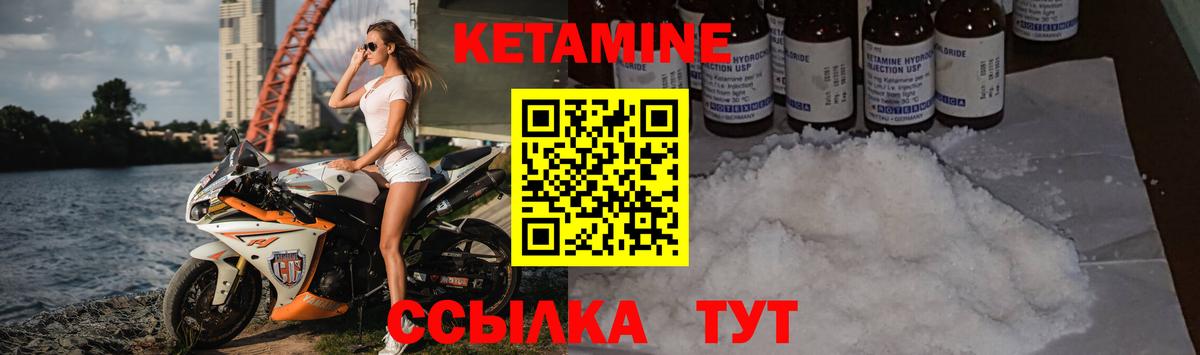 Кетамин ketamine Дзержинский