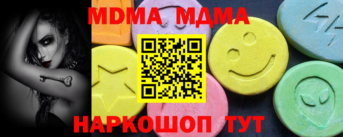 МДМА crystal  MDMA молли  Дзержинский  MDMA  Вход с VPN 