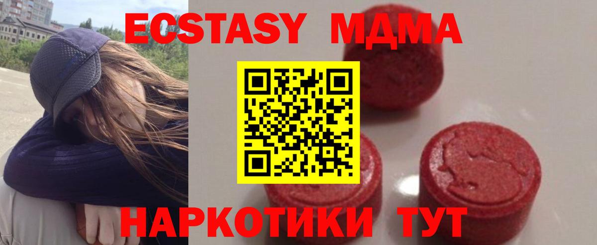 MDMA молли Дзержинский