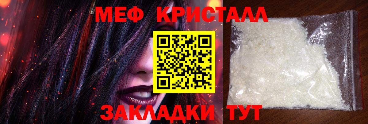 Мефедрон  Дзержинский
