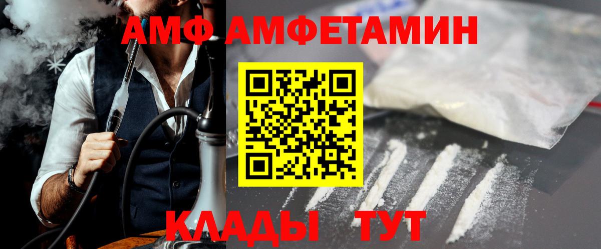 МЕТАМФЕТАМИН пудра Дзержинский