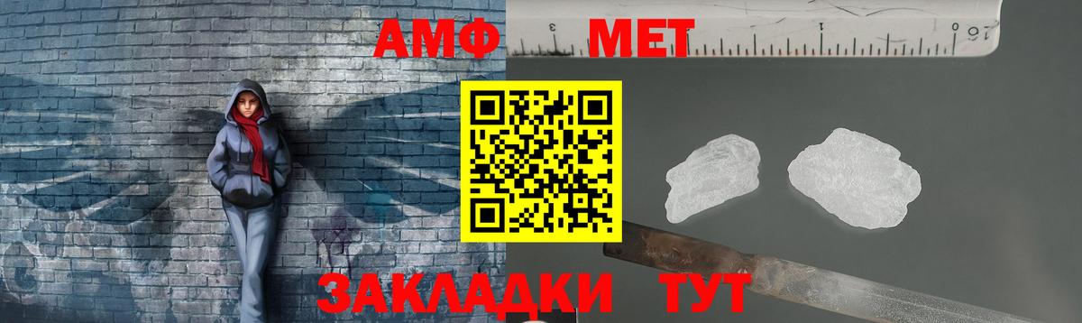 МЕТАМФЕТАМИН  Вход с VPN  Дзержинский  Первитин мет 