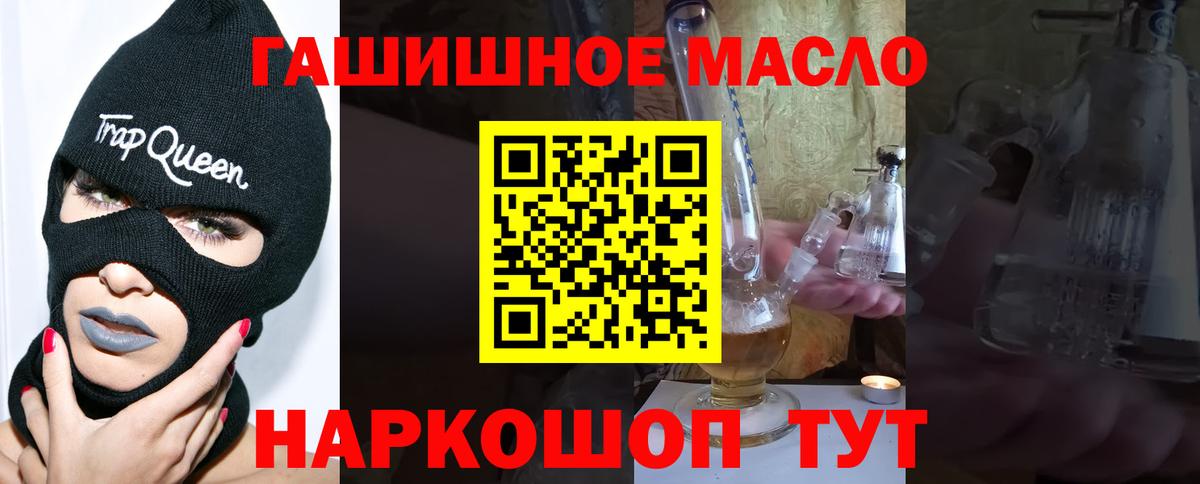 ТГК гашишное масло Дзержинский
